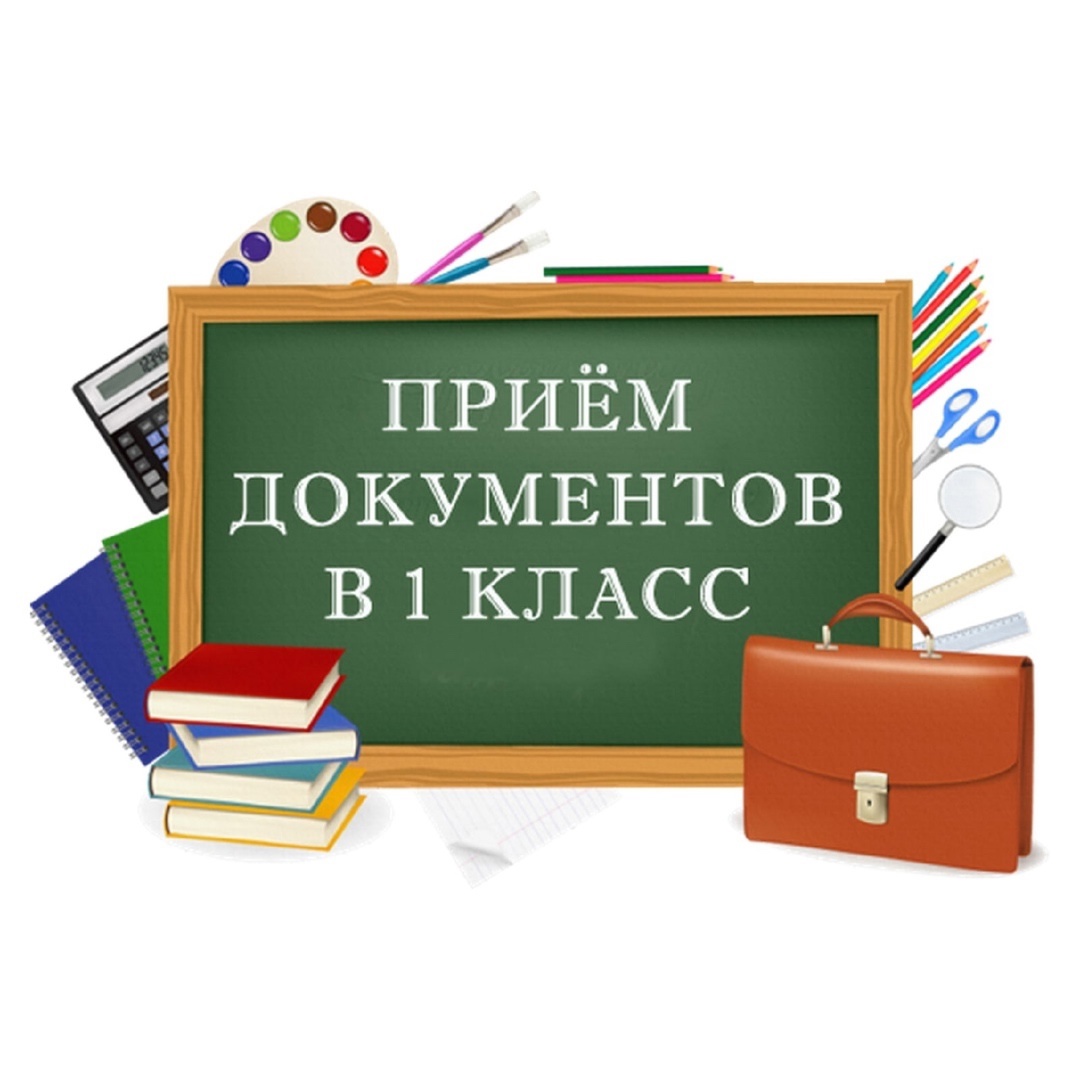 Правила приема, перевода, отчисления.